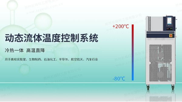 玻璃反應(yīng)釜配溫控設(shè)備怎么選？