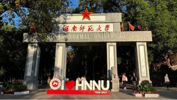 湖南師范大學化工化學院售后服務巡展即將開展